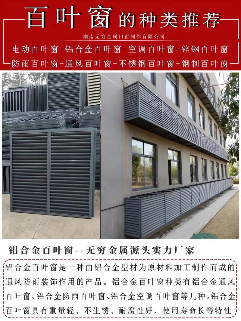 铝合金百叶窗源头实力厂家 #铝单板多少钱一平方 #百叶窗价格 - 抖音