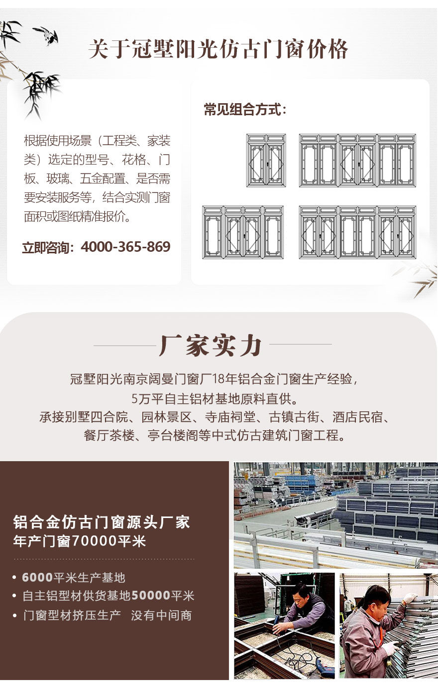 仿古式门窗哪里买_江西仿古铝合金门窗厂家「冠墅阳光」